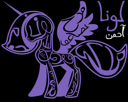 Size: 2000x1600 | Tagged: safe, artist:aaronmk, princess luna, pony, g4, ambiguous gender, arabic, calligraphy, solo