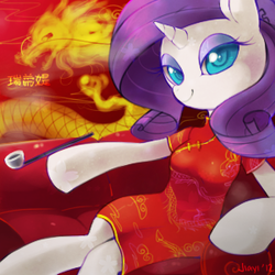 Size: 300x300 | Tagged: dead source, safe, artist:jiayi, rarity, unicorn, semi-anthro, g4, cheongsam, chinese, clothes, cute, dragon lady, dress, female, mare, name translation, pixiv, raribetes, solo