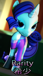 Size: 768x1366 | Tagged: safe, artist:illu-mint, rarity, pony, g4, 3d, clothes, gmod, solo