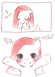 Size: 500x700 | Tagged: safe, pinkie pie, earth pony, pony, ask young pinkamena, g4, blushing, comic, cute, cuteamena, eyes closed, female, filly, hug, korean, looking at you, mare, pinkamena diane pie, smiling, solo, translated in the comments, younger