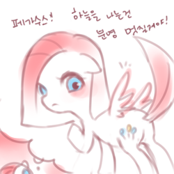 Size: 500x500 | Tagged: safe, pinkie pie, pegasus, pony, ask young pinkamena, g4, ask, butt, korean, pegasus pinkie pie, pinkamena diane pie, plot, race swap, younger