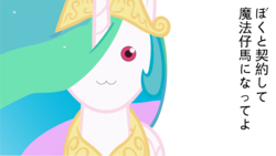 Size: 8000x4500 | Tagged: artist needed, source needed, safe, princess celestia, alicorn, pony, g4, absurd resolution, anime, bust, female, incubator (species), japanese, kyubey, mare, puella magi madoka magica, simple background, solo, transparent background