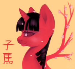 Size: 1264x1168 | Tagged: safe, artist:imalou, oc, oc only, pony, bust, cherry blossoms, japanese, kanji, portrait, profile, solo, translated in the comments, tree branch