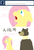 Size: 644x960 | Tagged: dead source, safe, artist:cartoonlion, fluttershy, harry, bear, pegasus, pony, g4, ask, female, floppy ears, mare, neck brace, no pupils