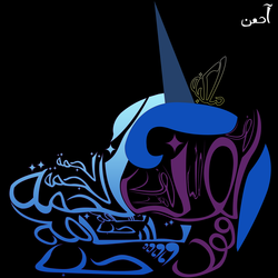 Size: 2800x2800 | Tagged: safe, artist:aaronmk, princess luna, alicorn, pony, g4, arabic, calligraphy, female, high res, mare, new lunar republic, solo