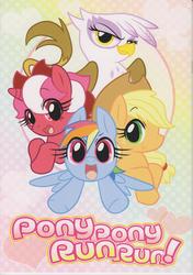 Size: 2152x3052 | Tagged: safe, artist:akira bano, applejack, galaxy (g1), gilda, rainbow dash, earth pony, griffon, pegasus, pony, unicorn, g1, g4, cute, female, g1 to g4, generation leap, high res, mare, pixiv, pony pony run run, pool:pony pony run run