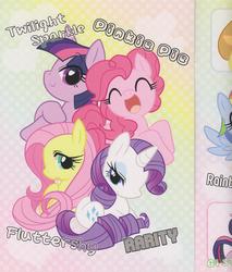 Size: 2544x2984 | Tagged: safe, artist:akira bano, fluttershy, pinkie pie, rarity, twilight sparkle, earth pony, pegasus, pony, unicorn, g4, female, high res, mare, pixiv, pony pony run run, pool:pony pony run run