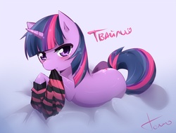 Size: 1000x759 | Tagged: dead source, safe, artist:tomoe-chi, twilight sparkle, pony, unicorn, g4, blushing, clothes, cute, female, looking at you, lying down, mare, prone, russian, socks, solo, striped socks, twiabetes, unicorn twilight