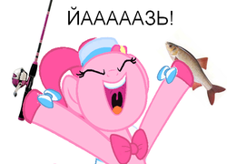 Size: 569x409 | Tagged: safe, pinkie pie, fish, g4, fishing, happy, meme, russian