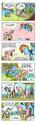 Size: 650x2227 | Tagged: safe, artist:labba94, fluttershy, rainbow dash, oc, oc:pia ikea, g4, comic