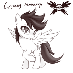 Size: 640x640 | Tagged: safe, artist:rainbow, scootaloo, pegasus, pony, g4, alternate cutie mark, cutie mark, female, filly, monochrome, russian, simple background, solo, spread wings, white background, wings