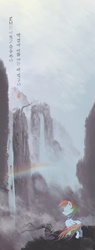 Size: 1200x3145 | Tagged: safe, artist:changeunism, rainbow dash, pony, g4, eyes closed, female, korean, rainbow, scenery, solo, translated in the comments, waterfall