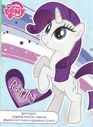 Size: 819x1114 | Tagged: safe, rarity, pony, g4, official, polish, solo