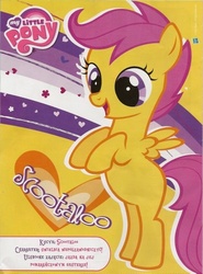 Size: 412x557 | Tagged: safe, scootaloo, g4, official, polish