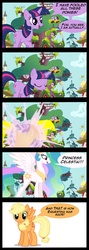 Size: 1920x5400 | Tagged: safe, artist:kobaloi, applejack, princess celestia, twilight sparkle, alicorn, pegasus, pony, unicorn, g4, comic, female, flapplejack, golden oaks library, hatless, mare, missing accessory, race swap, unicorn twilight, wat