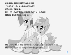 Size: 1013x777 | Tagged: safe, artist:oze, rainbow dash, scootaloo, g4, english, japanese, pixiv