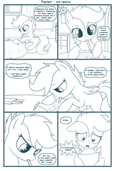 Size: 1280x1900 | Tagged: safe, artist:rainbow, scootaloo, pony, g4, comic, drawing, female, russian, solo