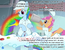 Size: 1013x777 | Tagged: safe, artist:oze, rainbow dash, scootaloo, g4, japanese, pixiv