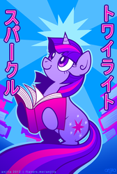 Size: 536x800 | Tagged: safe, artist:anjila, twilight sparkle, pony, unicorn, g4, book, female, fixed, japanese, mare, unicorn twilight