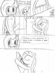 Size: 673x900 | Tagged: safe, artist:tg-0, fluttershy, rainbow dash, g4, body pillow, comic, cyrillic, female, lesbian, monochrome, pillow, russian, ship:flutterdash, shipping, traditional art