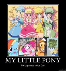 Size: 650x700 | Tagged: safe, applejack, pinkie pie, rainbow dash, rarity, g4, bushiroad, cordelia glauca, hercule barton, motivational poster, nero yuzurizaki, relationship voice actors, sherlock shellingford, tantei opera milky holmes, voice actor