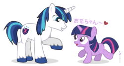 Size: 1600x860 | Tagged: safe, artist:dm29, shining armor, twilight sparkle, g4, duo, filly, japanese, oniichan, simple background, transparent background, twily