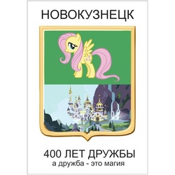 Size: 580x580 | Tagged: safe, fluttershy, pegasus, pony, g4, canterlot, coat of arms, female, heraldry, mare, parody, pun, russian, simple background, stock vector, white background