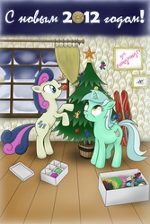 Size: 2000x3000 | Tagged: safe, artist:1jaz, bon bon, lyra heartstrings, spike, sweetie drops, g4, 2012, 2012 phenomenon, christmas, christmas tree, everypony.ru, happy new year, mayan apocalypse, new year, russian, snow, tree, winter