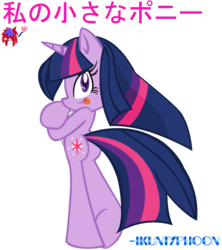Size: 1280x1440 | Tagged: dead source, safe, artist:ikuntyphoon, twilight sparkle, unicorn, semi-anthro, g4, adorkable, bipedal, chest fluff, cute, dork, japanese, ms paint, sidemouth, simple background, sonic the hedgehog (series), sonicified, style emulation, tongue out, transparent background, twilightlicious