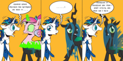 Size: 1094x549 | Tagged: artist needed, source needed, safe, idw, queen chrysalis, shining armor, changeling, g4, disguise, disguised changeling, exploitable meme, fake cadance, meme, screaming armor, shining armor is a goddamn moron, shocked