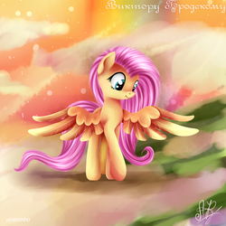 Size: 2000x2000 | Tagged: safe, artist:ogniva, fluttershy, pegasus, pony, g4, female, looking down, mare, signature, solo