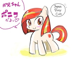 Size: 600x470 | Tagged: safe, artist:japananon, oc, oc only, oc:poniko, pony, japan ponycon, japanese, solo