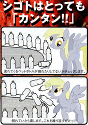Size: 530x751 | Tagged: safe, edit, derpy hooves, pegasus, pony, g4, female, japanese, mare, solo, working