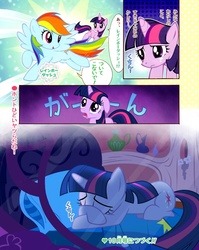 Size: 1209x1517 | Tagged: safe, artist:akira himekawa, edit, rainbow dash, twilight sparkle, g4, comic, japanese, lonely, manga, pucchigumi