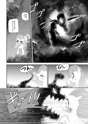 Size: 550x770 | Tagged: safe, fluttershy, nightmare moon, g4, comic, japanese, monochrome