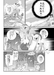 Size: 550x770 | Tagged: safe, artist:yukina-namagaki, applejack, fluttershy, rainbow dash, g4, comic, japanese, monochrome