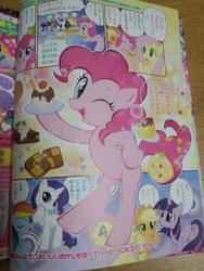 Size: 600x800 | Tagged: safe, artist:akira himekawa, applejack, fluttershy, pinkie pie, rainbow dash, rarity, twilight sparkle, pony, g4, official, bipedal, cake, cookie, cupcake, food, japan, japanese, mane six, manga, plate, pucchigumi, roll, tomodachi wa mahou