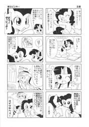 Size: 1200x1703 | Tagged: safe, artist:azuharu, pinkie pie, rainbow dash, twilight sparkle, g4, 4koma, comic, japanese, monochrome