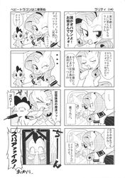 Size: 1200x1704 | Tagged: safe, artist:azuharu, rarity, spike, g4, comic, japanese, monochrome