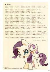 Size: 1745x2482 | Tagged: safe, artist:masssssan, rarity, sweetie belle, g4, and that's how sweetie belle was made, doujin, japanese, translation request, unilove