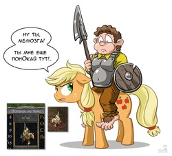 Size: 757x687 | Tagged: safe, artist:doomy, applejack, earth pony, pony, g4, age of wonders, applejack is not amused, buckler, duo, female, hatless, hobbit, hobbits riding ponies, humans riding ponies, male, mare, missing accessory, riding, riding a pony, russian, shield, simple background, spear, unamused, weapon, white background