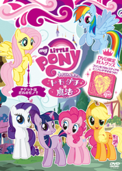 Size: 213x300 | Tagged: safe, applejack, fluttershy, pinkie pie, princess celestia, rainbow dash, rarity, twilight sparkle, g4, dvd, japanese, mane six, merchandise, tomodachi wa mahou, towel