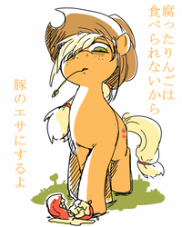 Size: 560x700 | Tagged: safe, artist:tsukusun, applejack, earth pony, pony, g4, apple, female, japanese, looking down, pixiv, solo, working