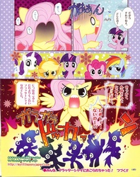 Size: 791x1000 | Tagged: safe, artist:akira himekawa, applejack, fluttershy, pinkie pie, rainbow dash, rarity, twilight sparkle, g4, official, cute, flutterrage, japan, japanese, mane six, manga, pucchigumi, shyabetes, translated in the comments