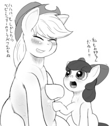 Size: 695x800 | Tagged: safe, artist:goto-beido, apple bloom, applejack, g4, big belly, blushing, japanese, monochrome, pregnant, translated in the comments