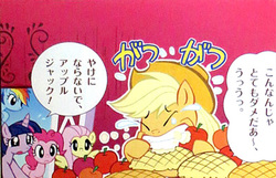 Size: 400x258 | Tagged: safe, artist:akira himekawa, applejack, fluttershy, pinkie pie, rainbow dash, twilight sparkle, g4, official, apple, apple pie, comfort eating, food, japan, japanese, manga, pucchigumi, that pony sure does love apples