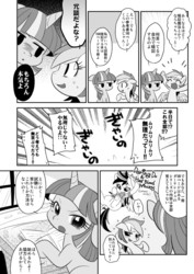 Size: 601x849 | Tagged: safe, artist:akira bano, daring do, rainbow dash, twilight sparkle, g4, comic, japanese, monochrome, pixiv