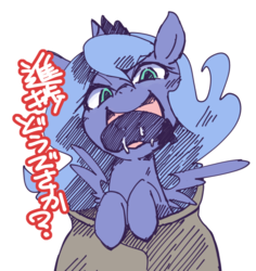 Size: 600x636 | Tagged: safe, artist:kolshica, princess luna, g4, eggplant, female, food, mouth hold, s1 luna, solo