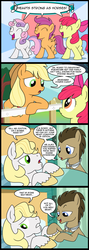 Size: 712x2000 | Tagged: safe, artist:madmax, apple bloom, applejack, doctor whooves, scootaloo, sweetie belle, time turner, oc, flight to the finish, g4, bed, comic, cutie mark crusaders, funny, hearts as strong as horses, hospital, scene parody