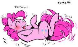 Size: 823x495 | Tagged: safe, artist:kiriya, pinkie pie, earth pony, pony, g4, cute, diapinkes, eyes closed, female, hoofy-kicks, japanese, laughing, mare, on back, pixiv, simple background, smiling, solo, tail wag, white background